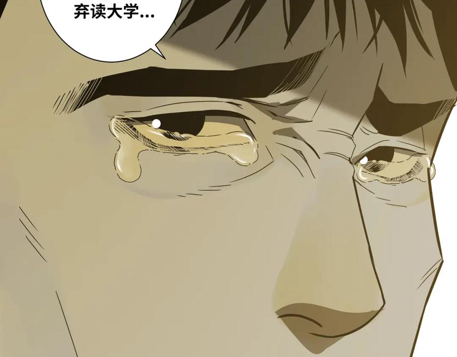 第18话 绝命的邂逅！93