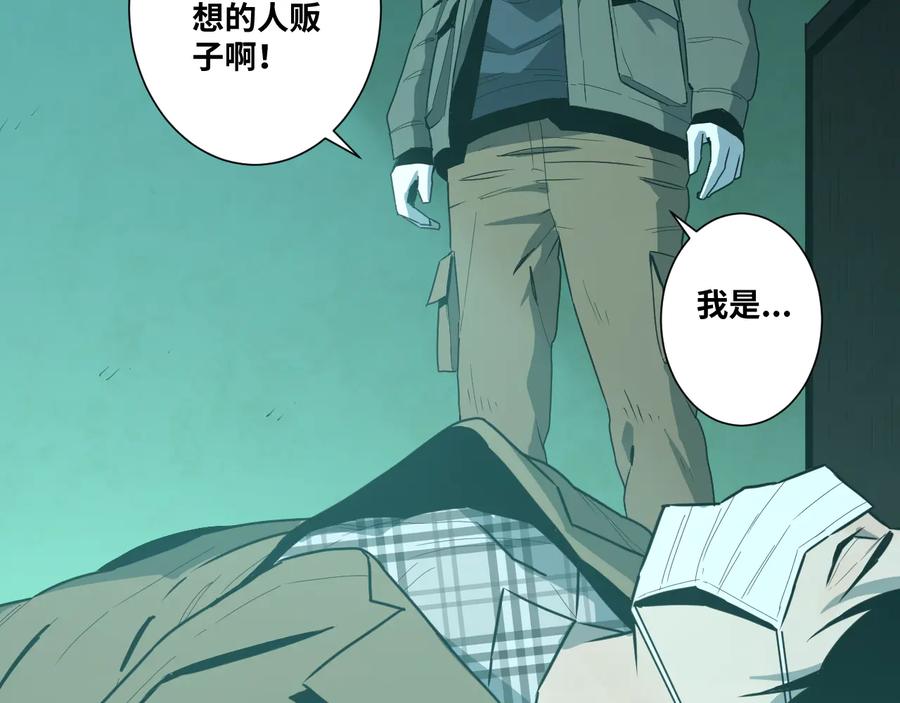 第38话 寻找小孩的家伙！119
