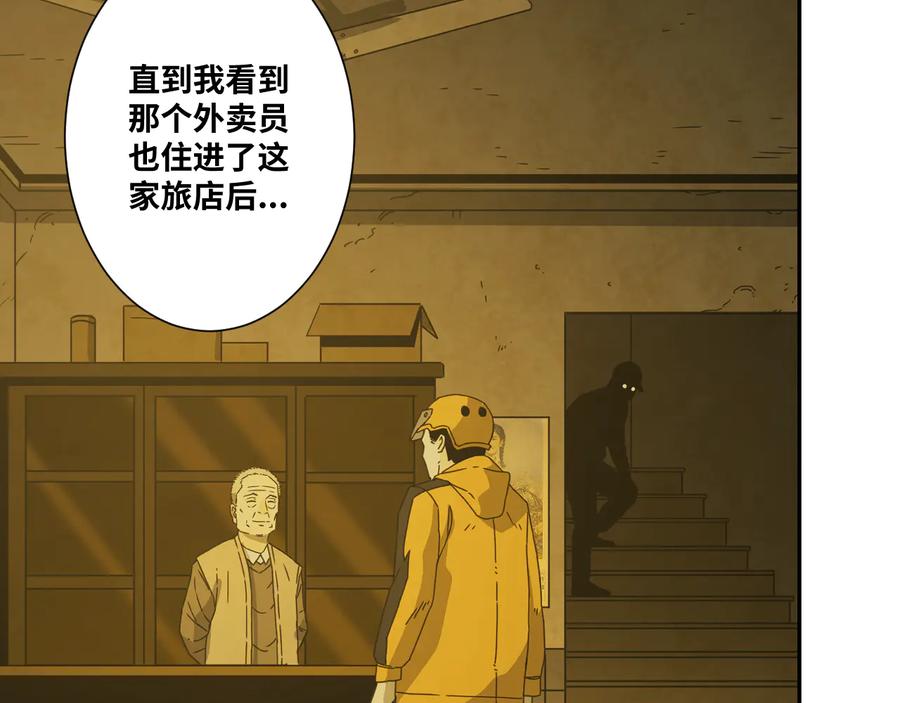 第42话 小马的秘密！80