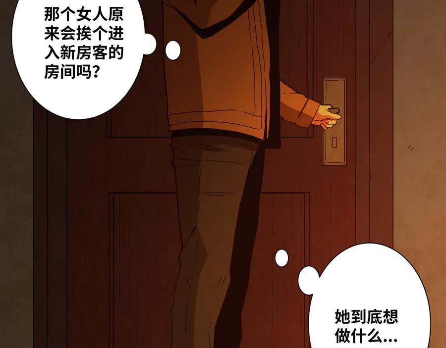 第21话 被吓走的新房客！76