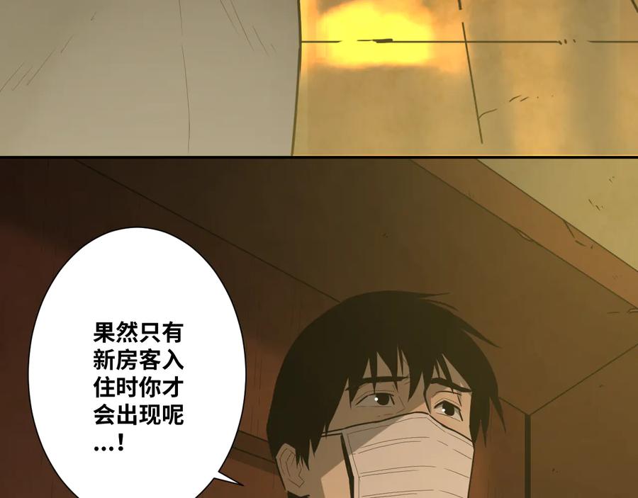 第33话 第五个人！81