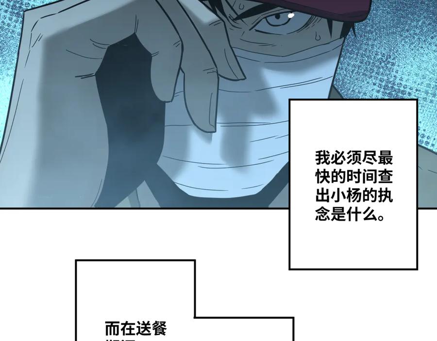 第29话 送餐！54
