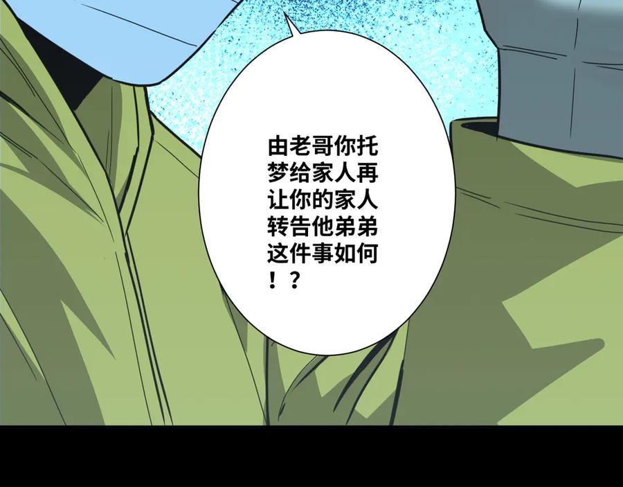第31话 手足情65