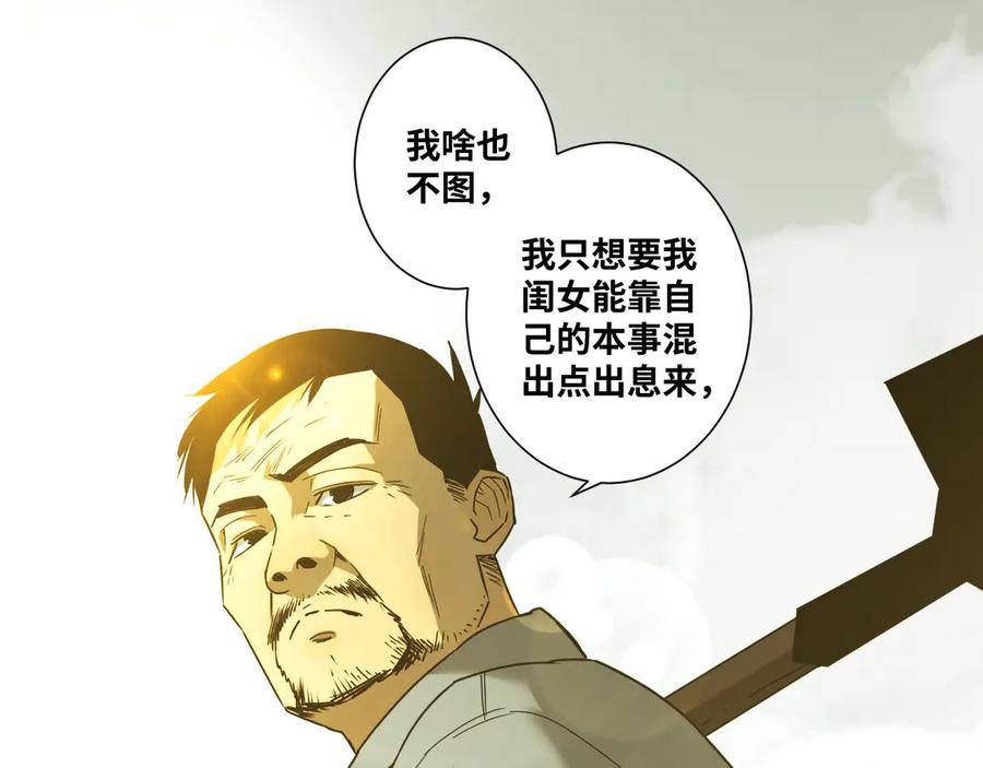 第35话 割腕的女人！20