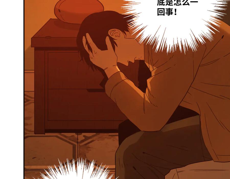 第22话 第三幅涂鸦！45