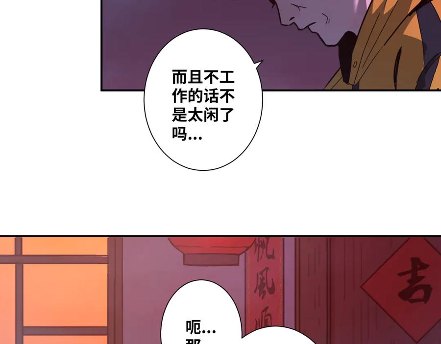 第29话 送餐！21