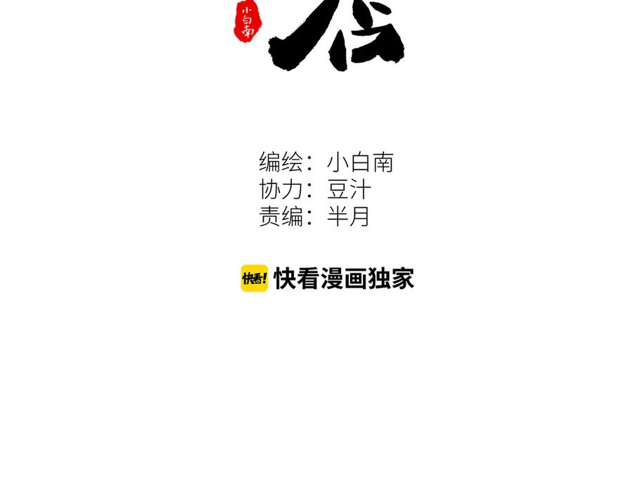 第31话 手足情19