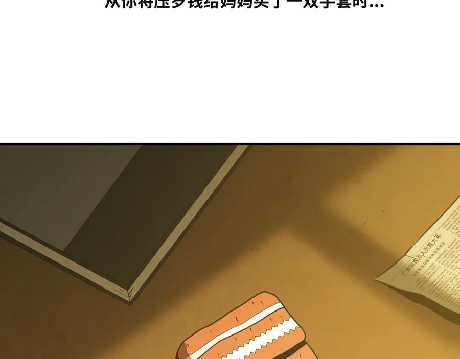 第36话 父亲的骄傲！143