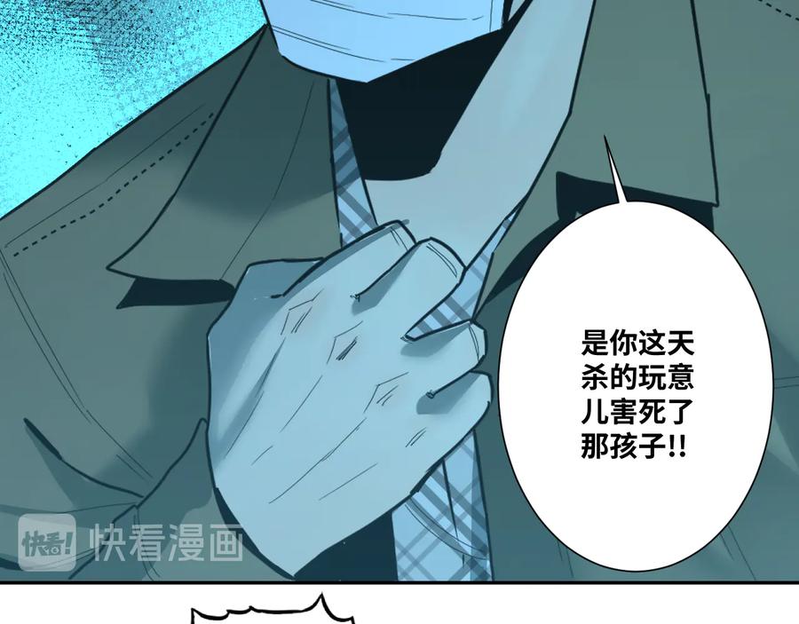 第38话 寻找小孩的家伙！94