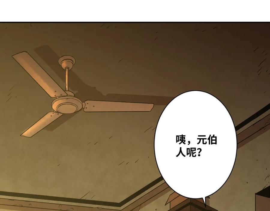 第6话 噩梦！169