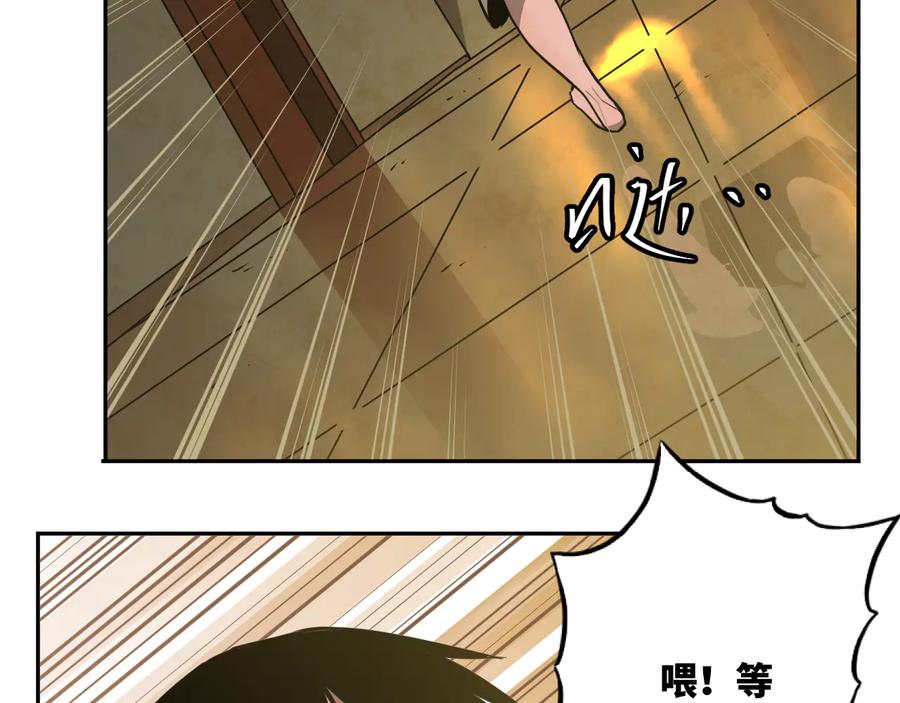 第33话 第五个人！86
