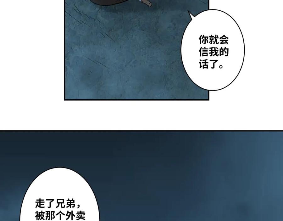第8话 诡异的背后！77