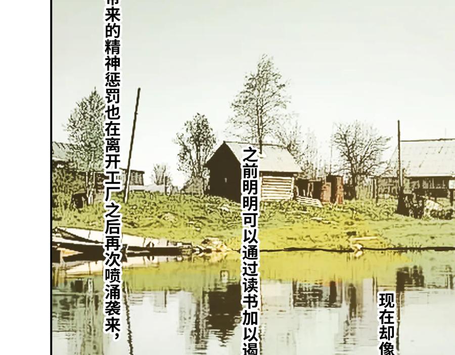 第39话 第六个记忆碎片！37