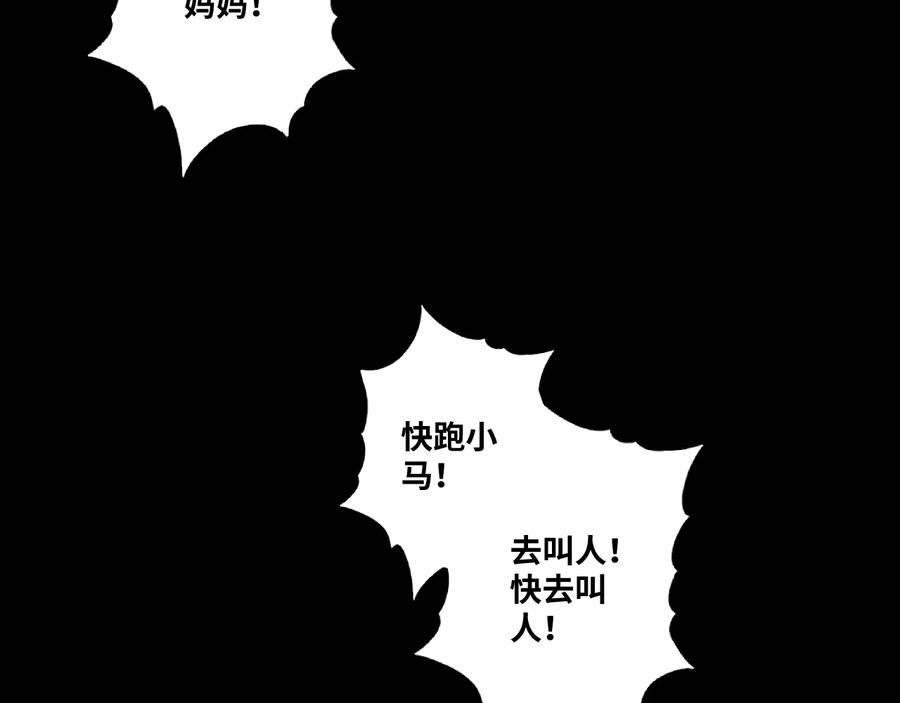 第39话 第六个记忆碎片！81