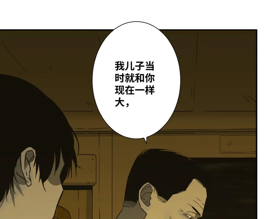 第20话 第二个记忆碎片！102