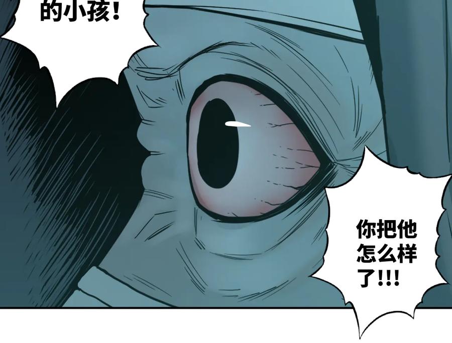 第38话 寻找小孩的家伙！76