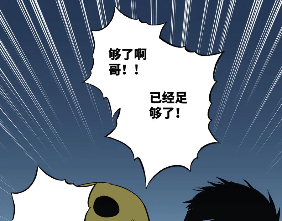 第31话 手足情156