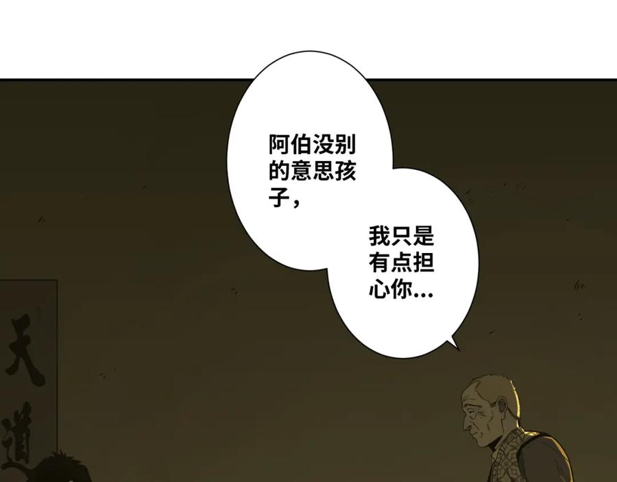 第46话 第八个人！17