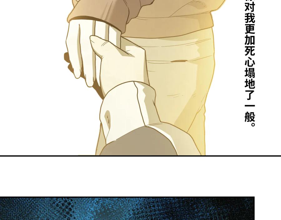 第37话 第五个记忆碎片！120