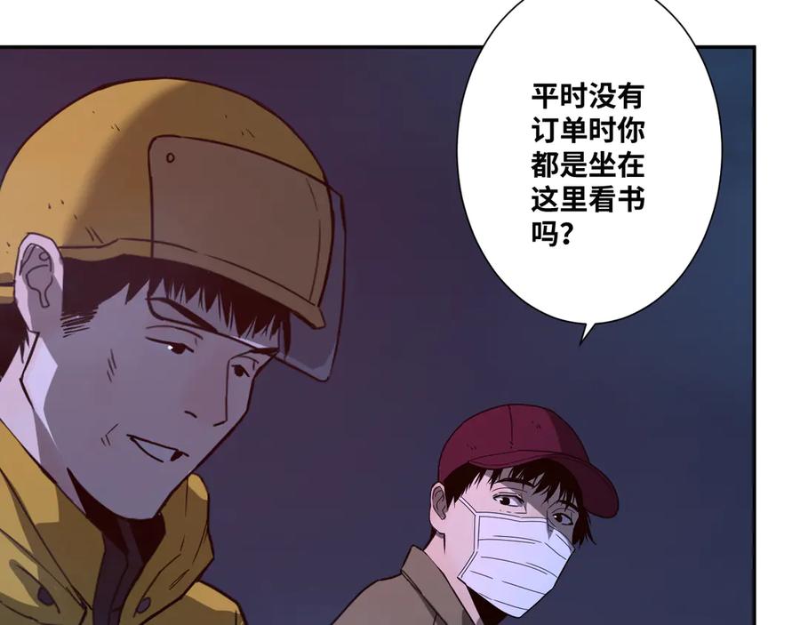 第29话 送餐！13