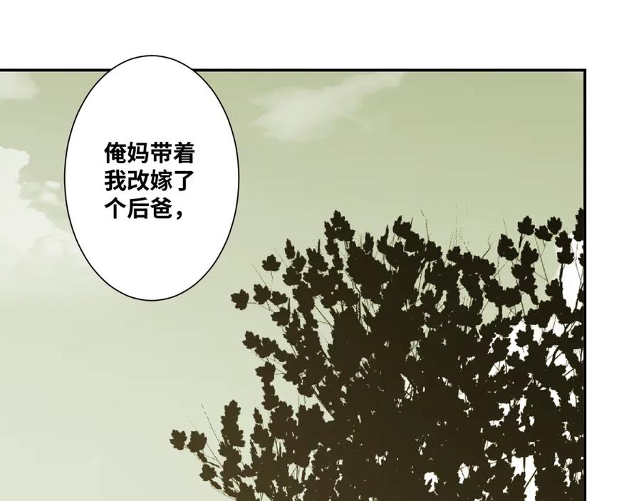 第27话 第三个记忆碎片！138