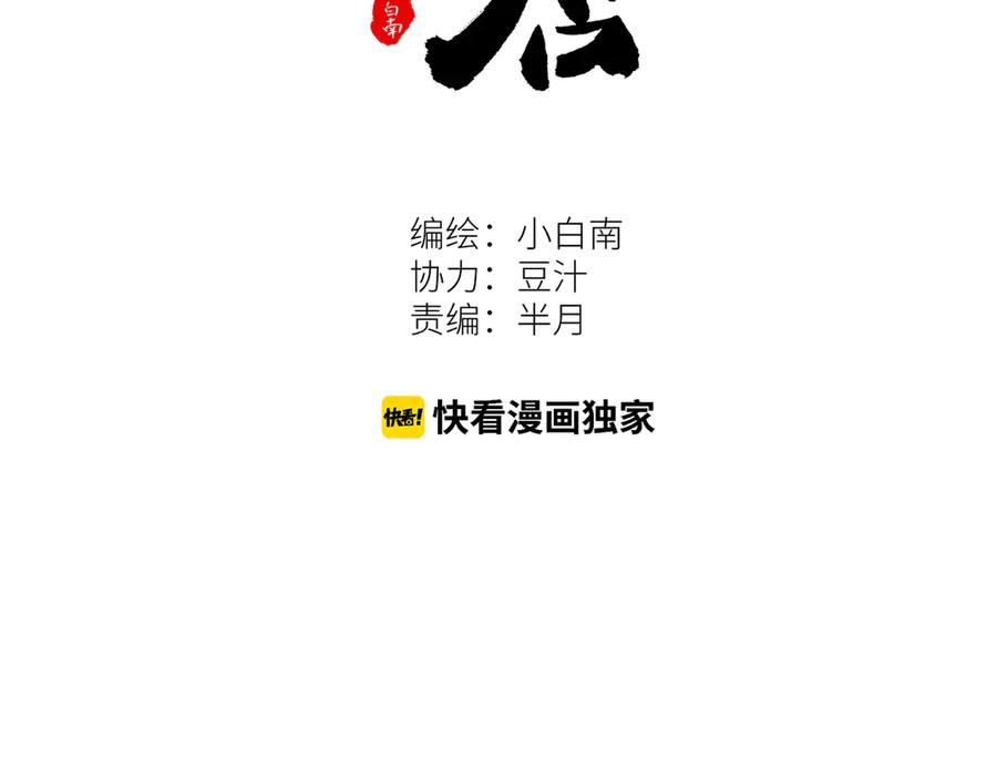 第36话 父亲的骄傲！14