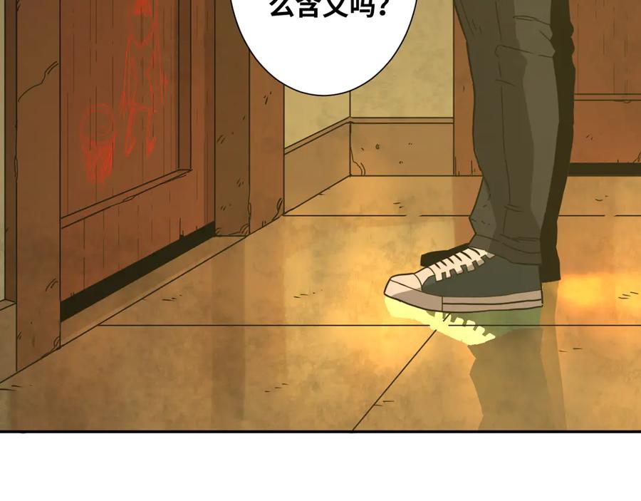 第19话 新的涂鸦！138