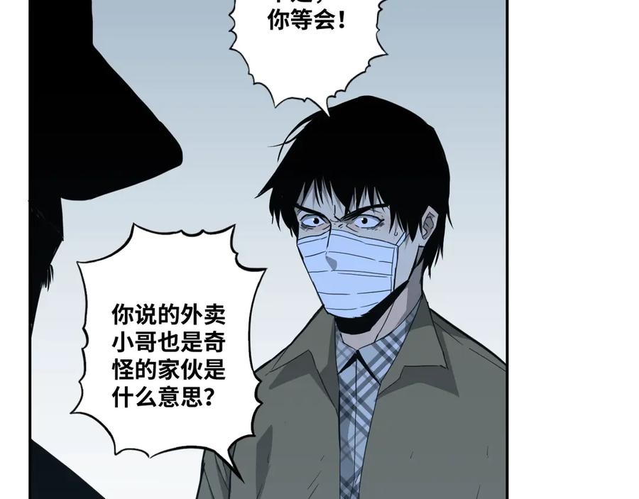 第8话 诡异的背后！75