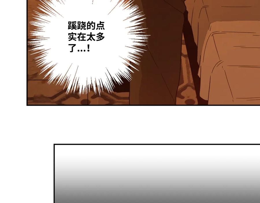 第22话 第三幅涂鸦！46