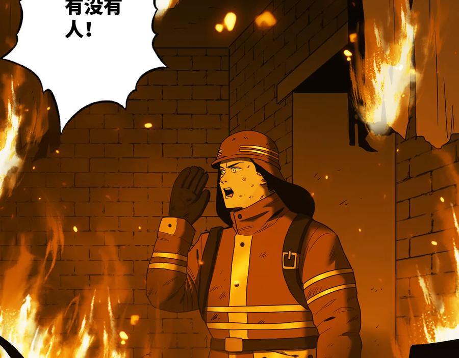 第40话 消防员！79