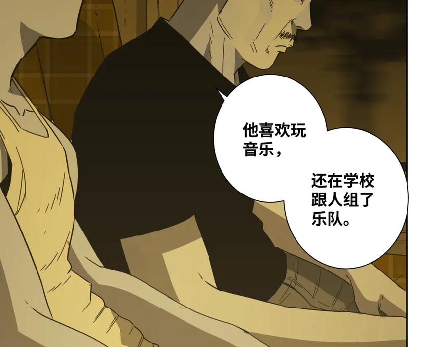 第20话 第二个记忆碎片！103