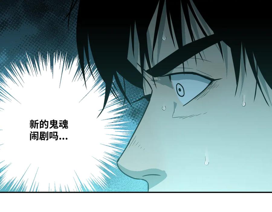 第22话 第三幅涂鸦！88