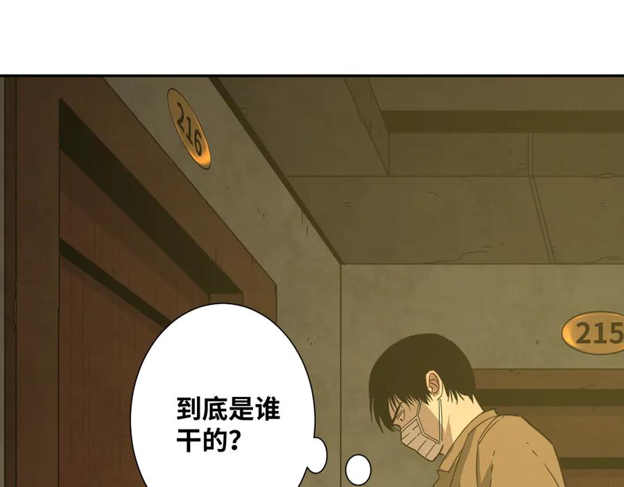 第19话 新的涂鸦！136