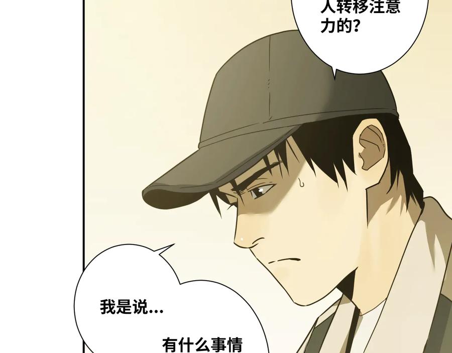 第32话 第四个记忆碎片！155