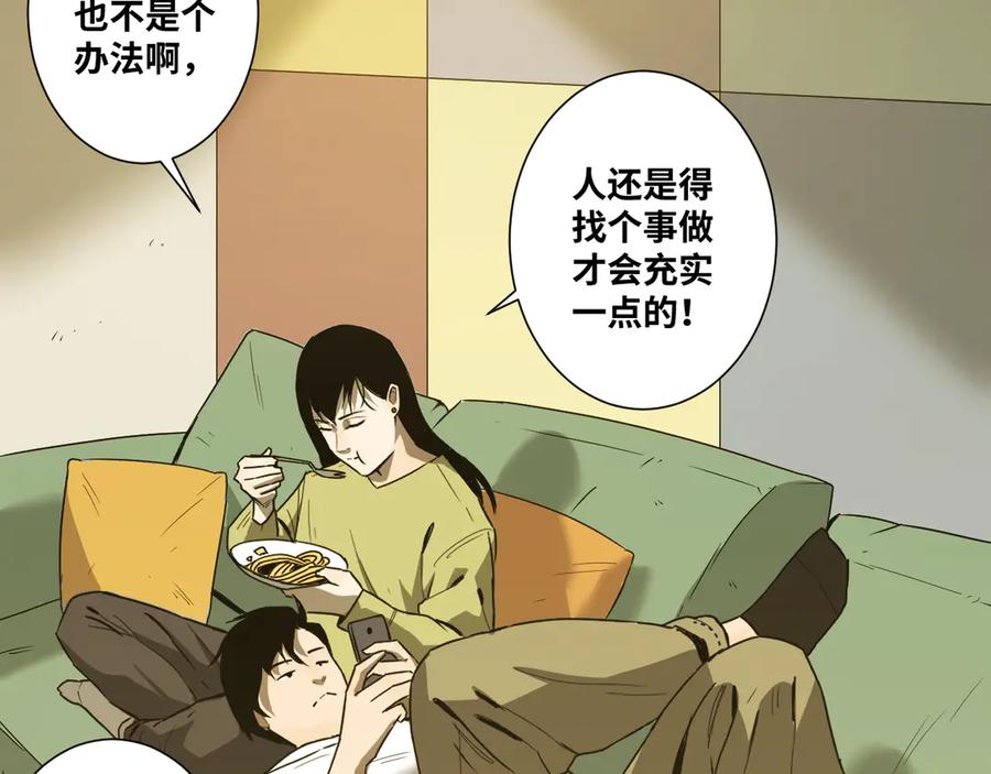 第35话 割腕的女人！67