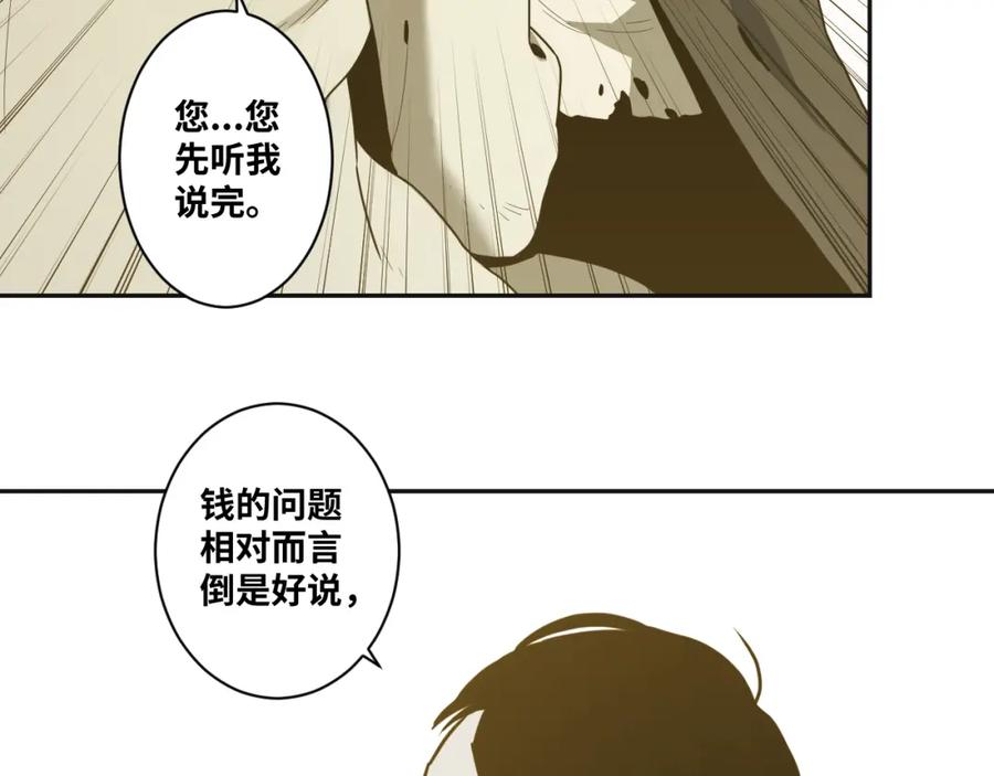 第49话 最后的记忆碎片！113