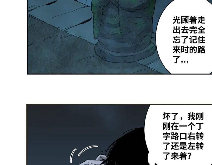 第7话 迷雾小巷！50