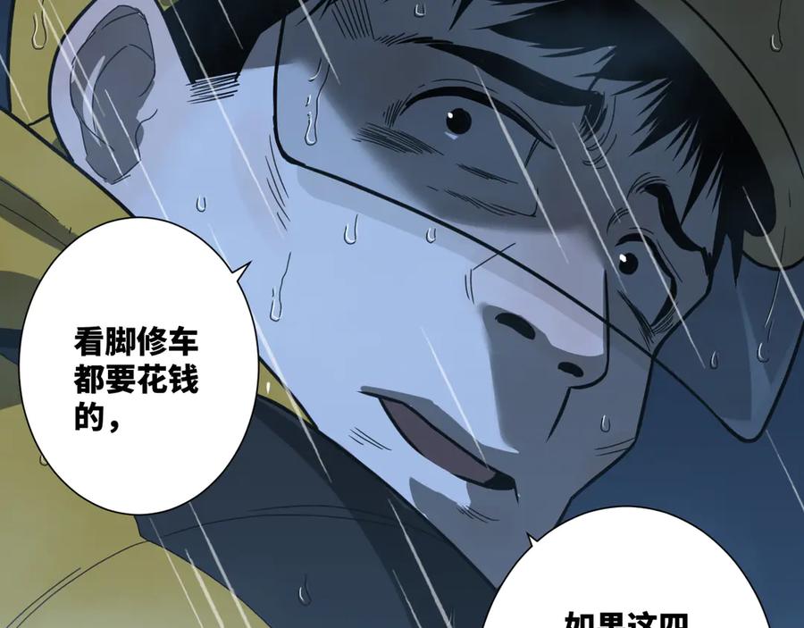 第29话 送餐！102