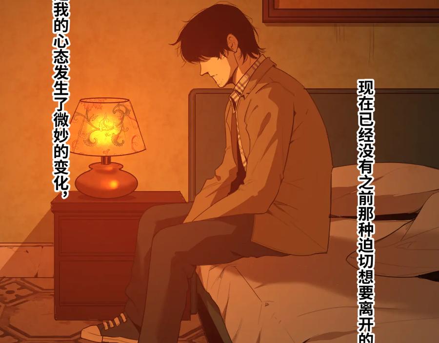 第33话 第五个人！12