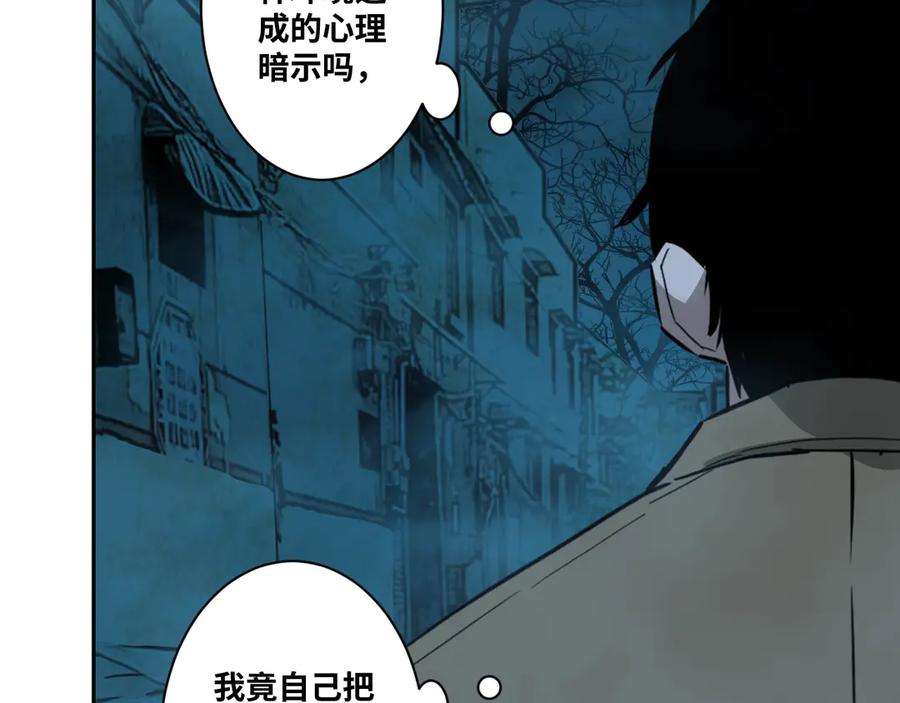 第8话 诡异的背后！9