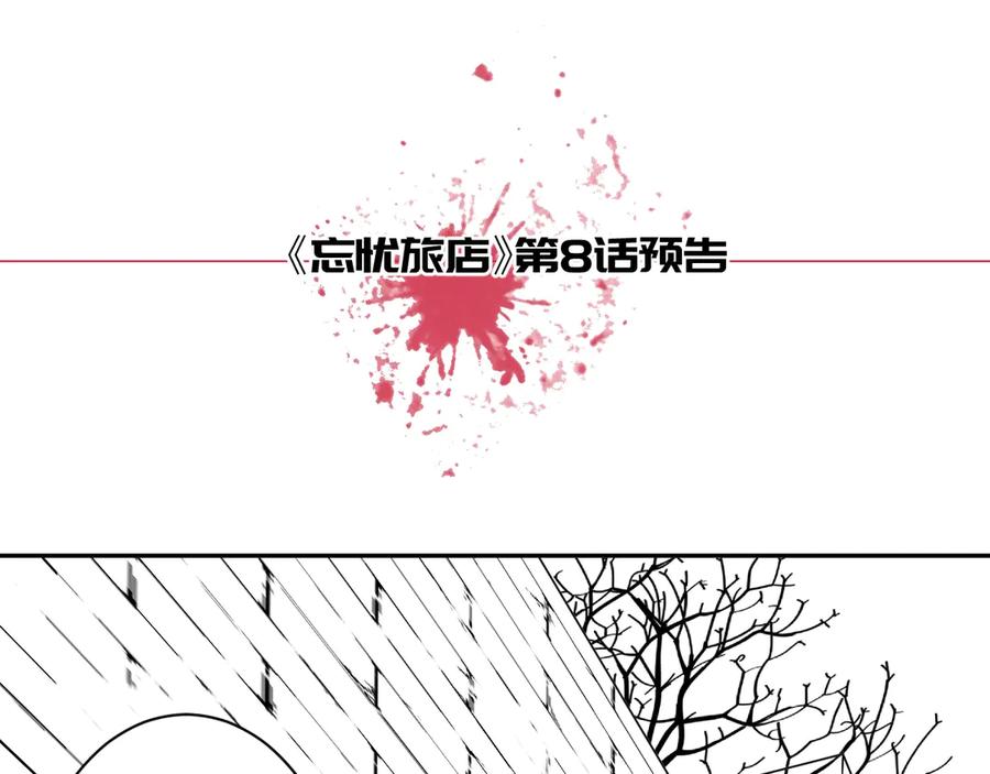 第7话 迷雾小巷！148
