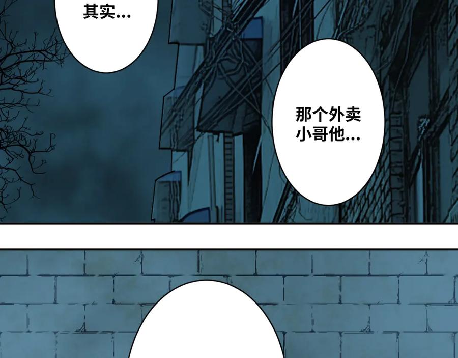 第8话 诡异的背后！68