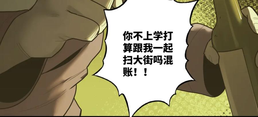 第47话 高中生！125