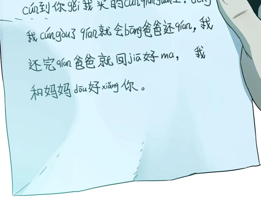 第11话 给爸爸的信！170