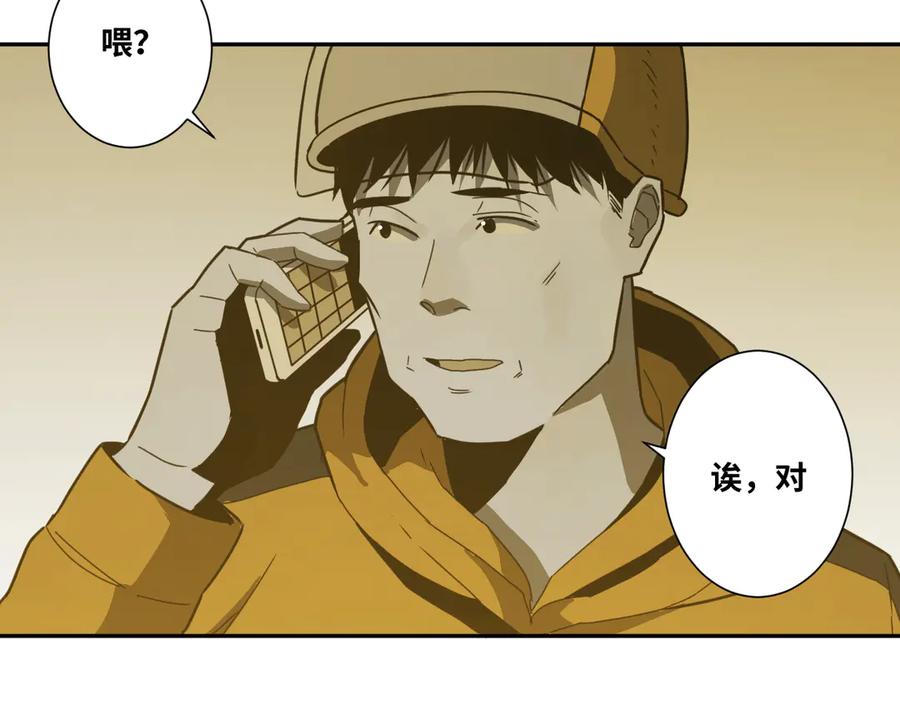 第18话 绝命的邂逅！52