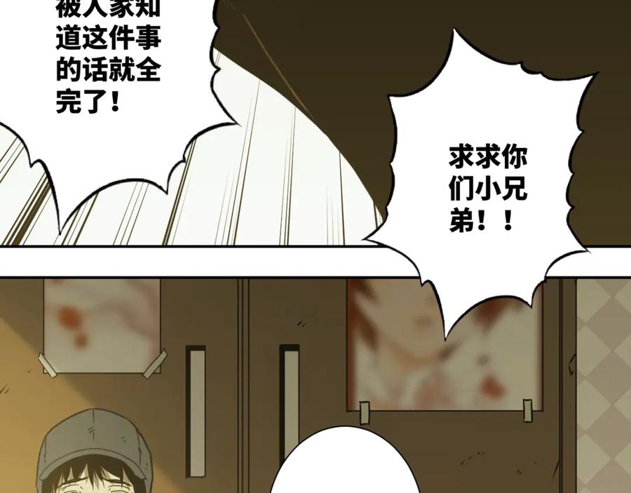 第27话 第三个记忆碎片！104