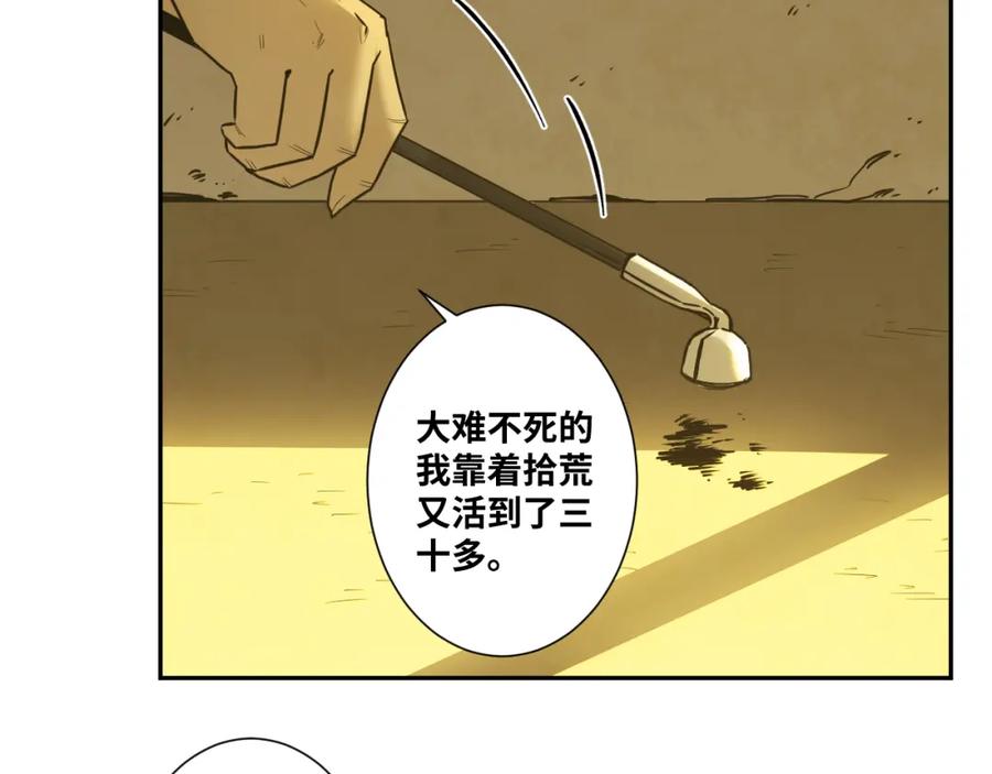 第45话 第七个记忆碎片！68