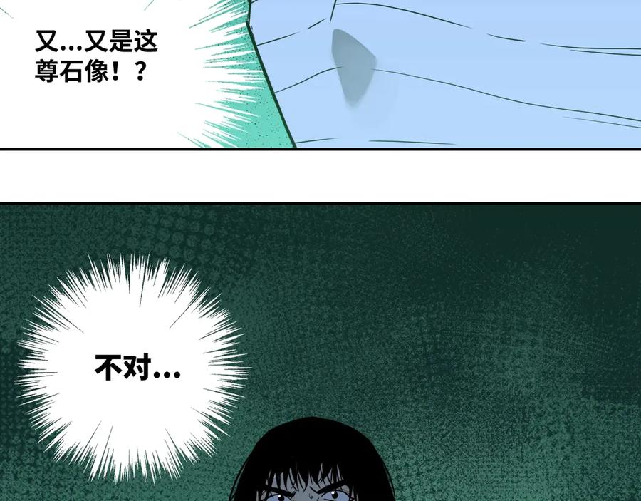 第7话 迷雾小巷！94