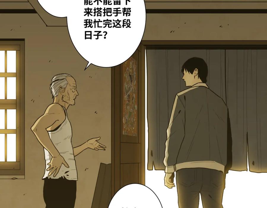 第45话 第七个记忆碎片！91