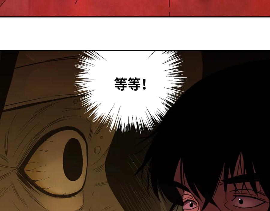 第6话 噩梦！75